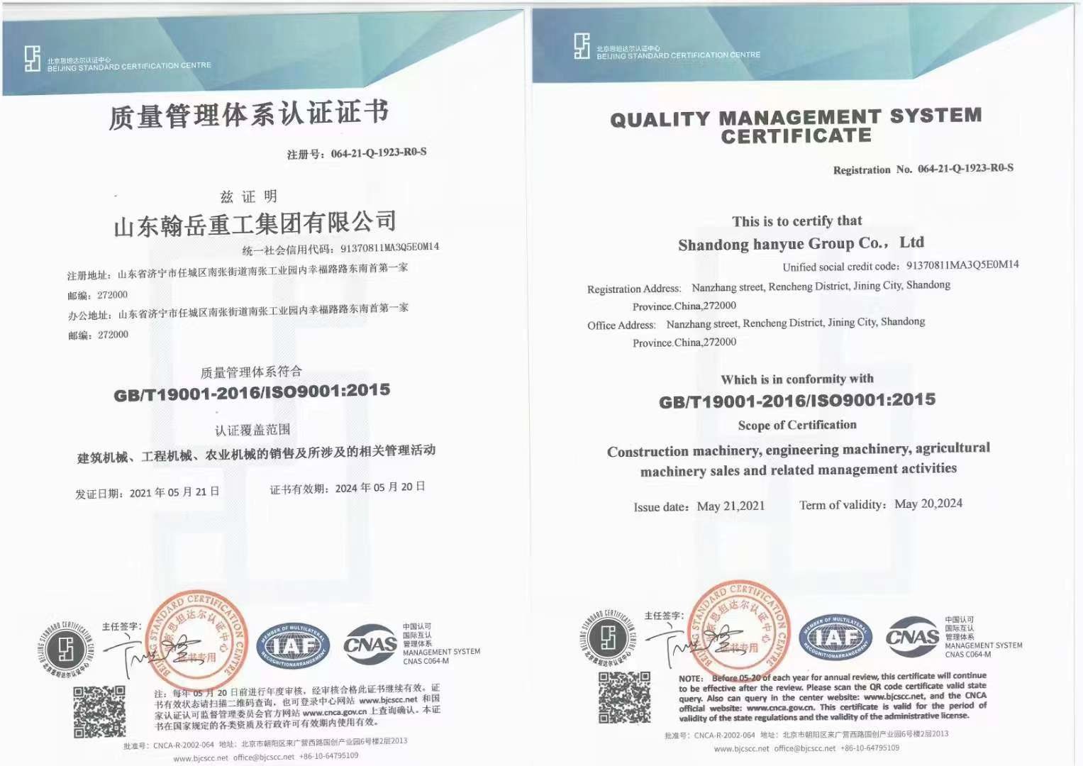 ประเทศจีน Shandong Hanyue Heavy Industry Group Co., Ltd. รับรอง
