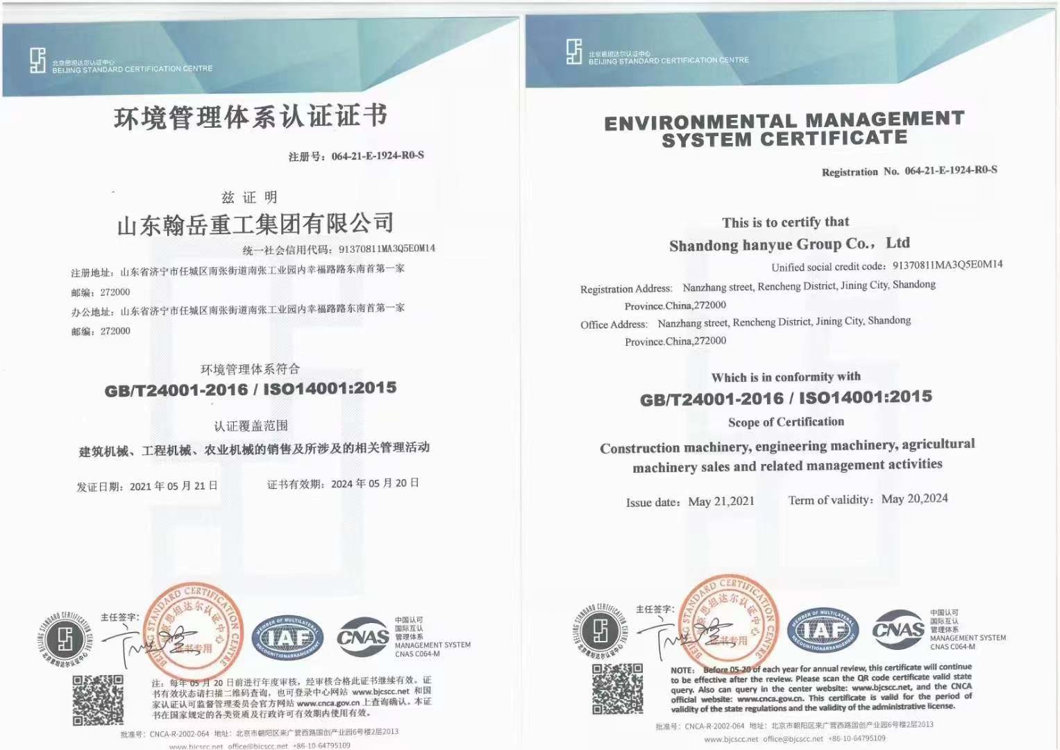 ประเทศจีน Shandong Hanyue Heavy Industry Group Co., Ltd. รับรอง